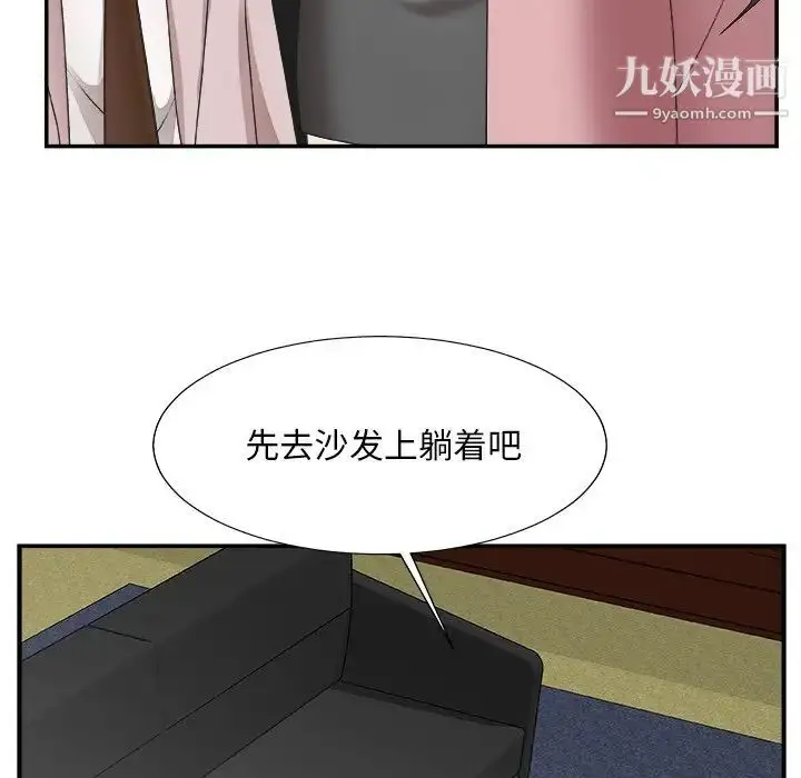 漫画《主播小姐》第32话第119张图
