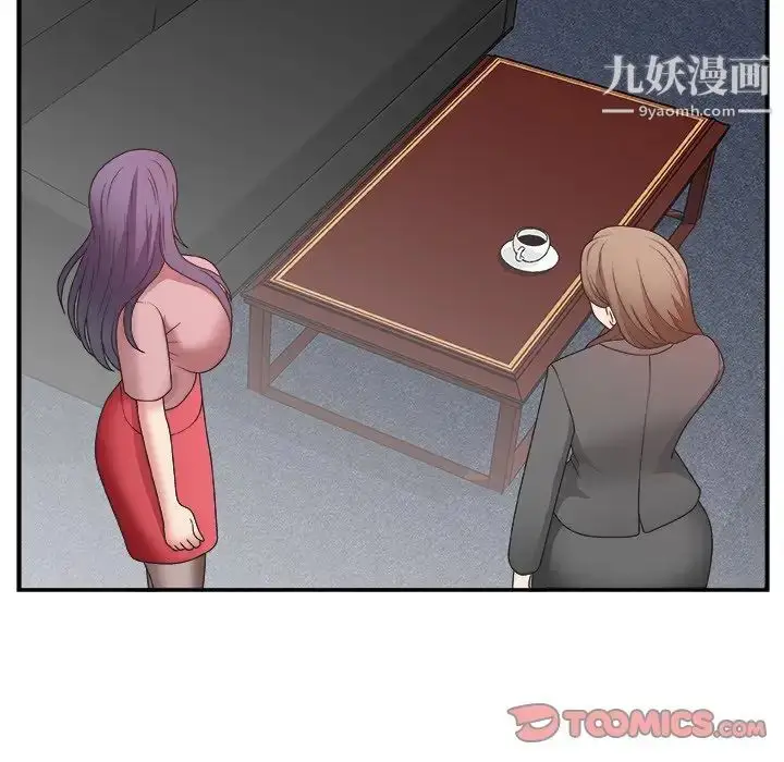 漫画《主播小姐》第32话第120张图