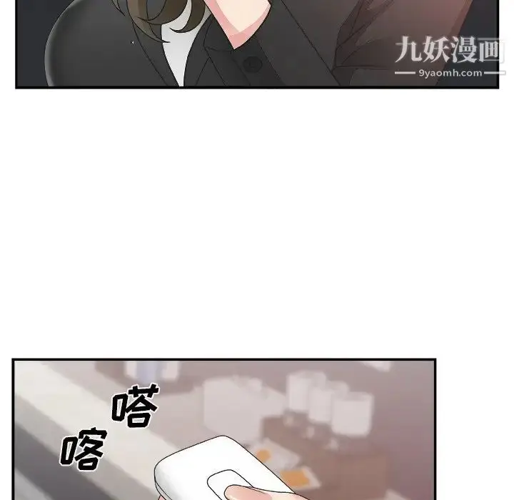 漫画《主播小姐》第32话第13张图