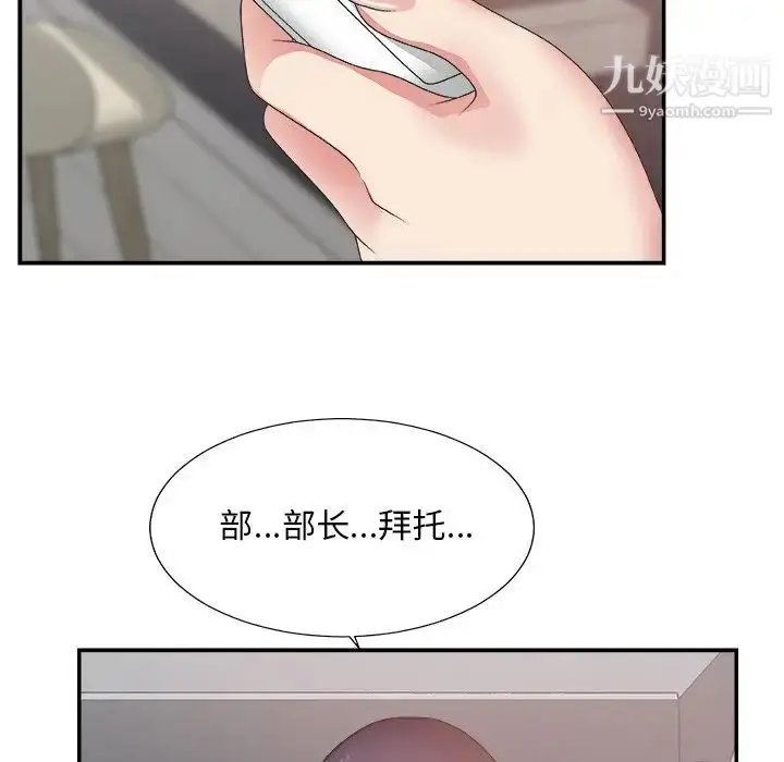 漫画《主播小姐》第32话第14张图