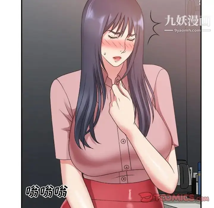 漫画《主播小姐》第32话第15张图