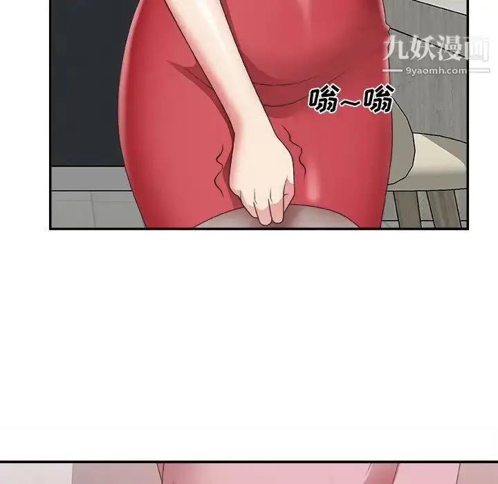 漫画《主播小姐》第32话第16张图