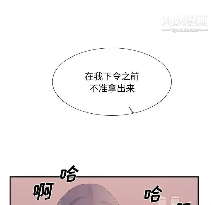 漫画《主播小姐》第32话第19张图