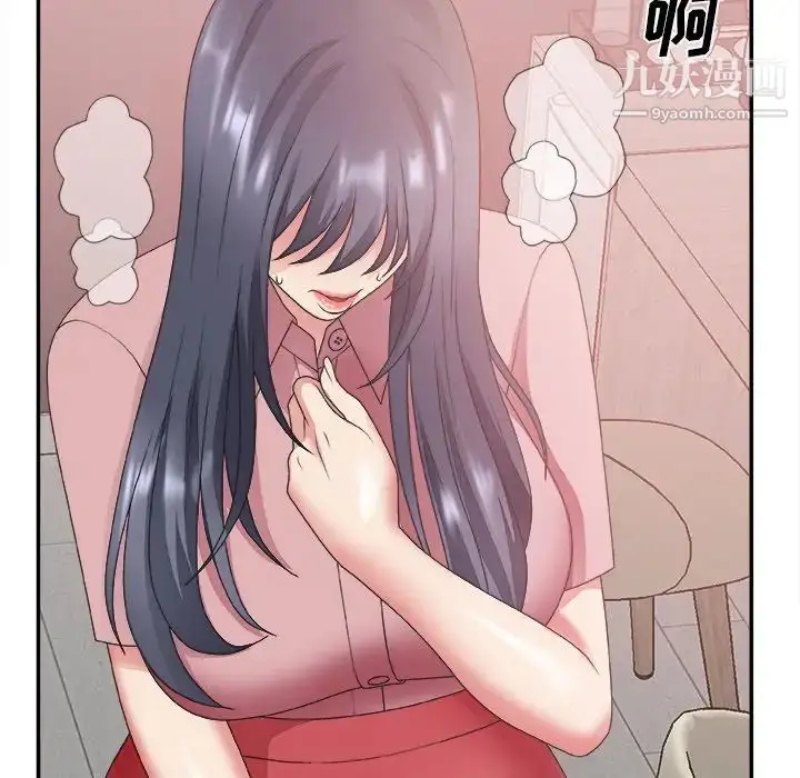 漫画《主播小姐》第32话第20张图
