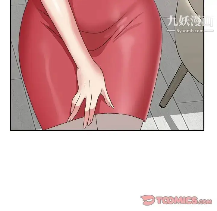 漫画《主播小姐》第32话第21张图