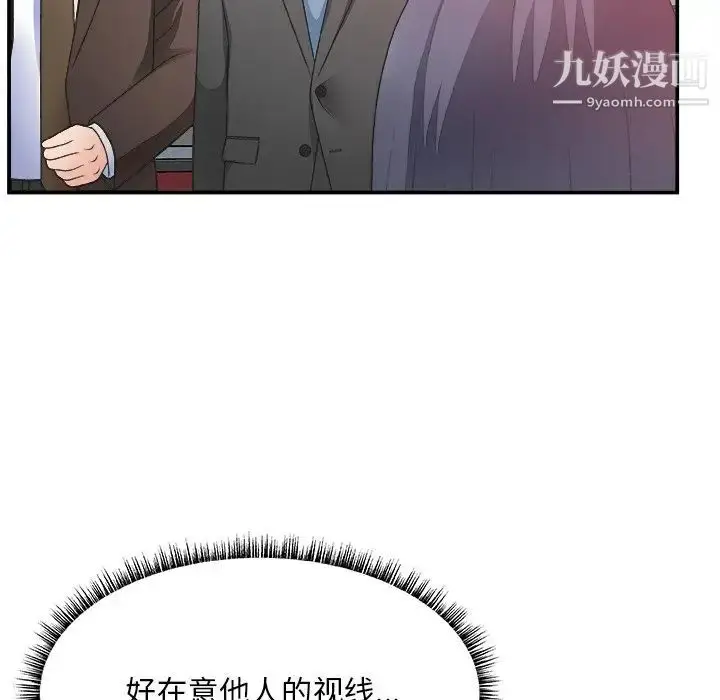 漫画《主播小姐》第32话第23张图