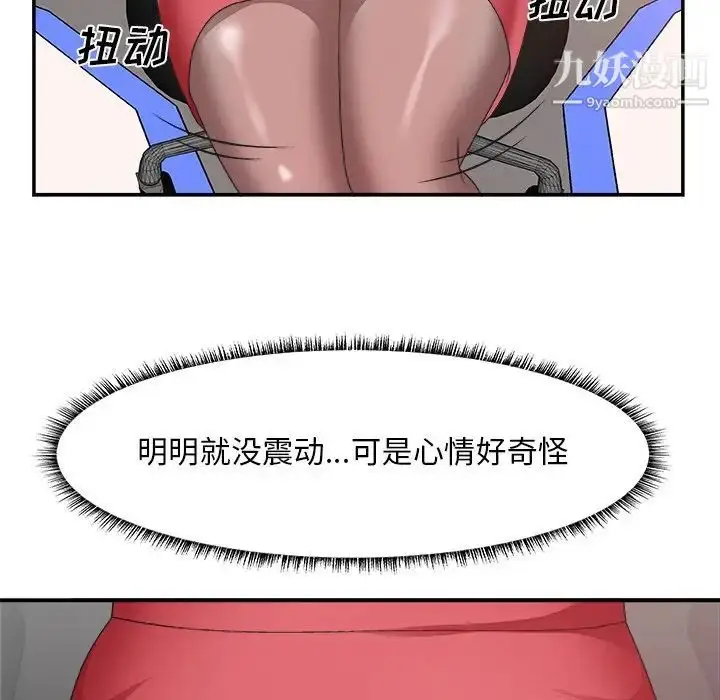 漫画《主播小姐》第32话第28张图