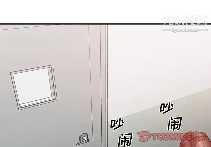 漫画《主播小姐》第32话第3张图