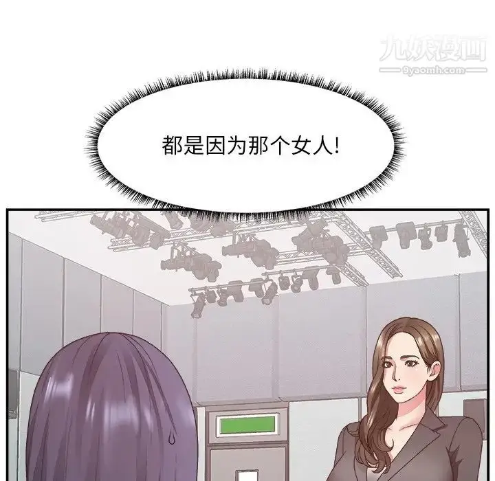 漫画《主播小姐》第32话第31张图