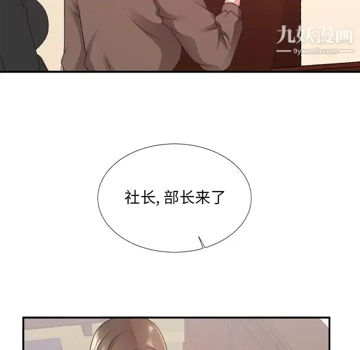 漫画《主播小姐》第32话第35张图