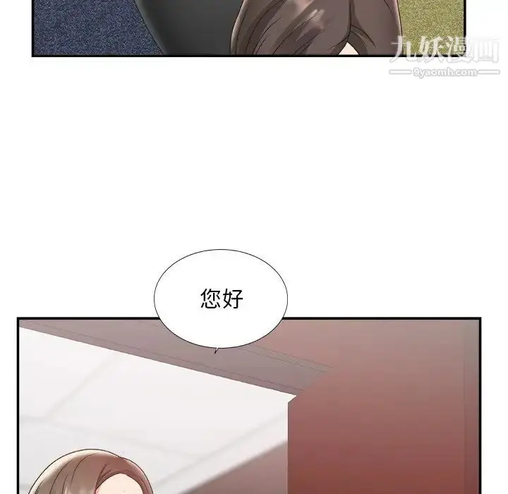漫画《主播小姐》第32话第37张图