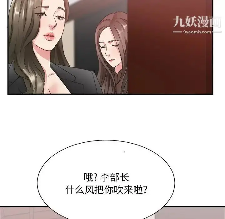 漫画《主播小姐》第32话第38张图
