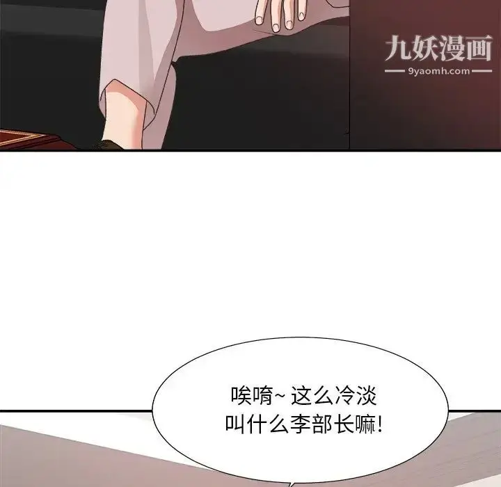 漫画《主播小姐》第32话第40张图