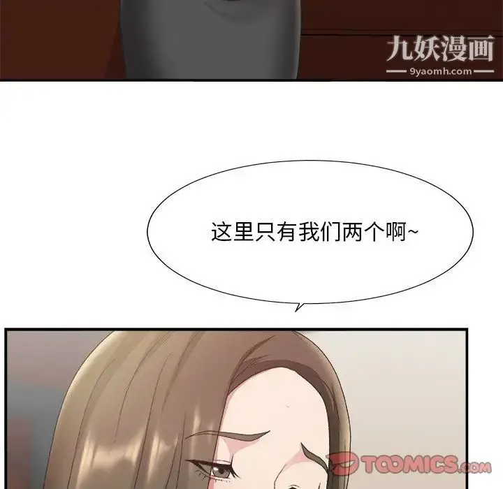 漫画《主播小姐》第32话第42张图