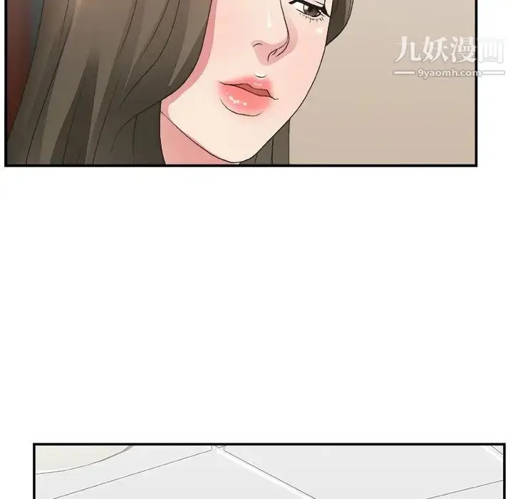 漫画《主播小姐》第32话第43张图