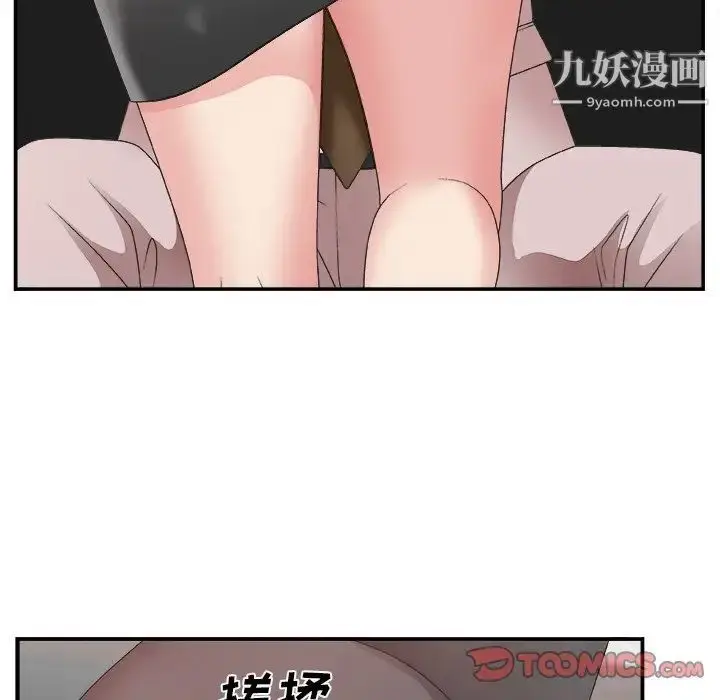 漫画《主播小姐》第32话第48张图