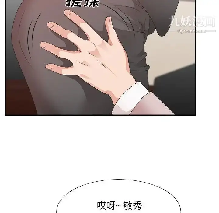 漫画《主播小姐》第32话第49张图