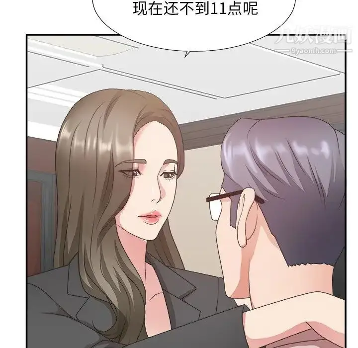 漫画《主播小姐》第32话第50张图