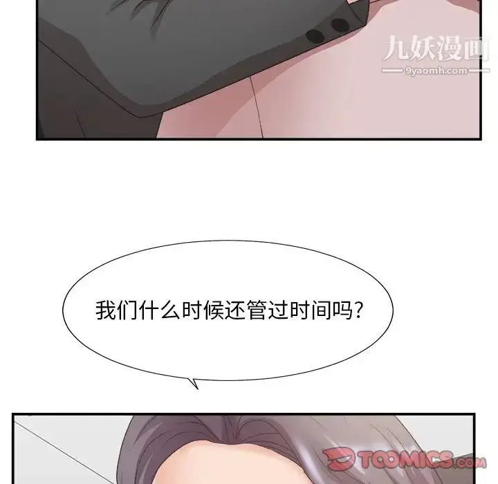 漫画《主播小姐》第32话第51张图