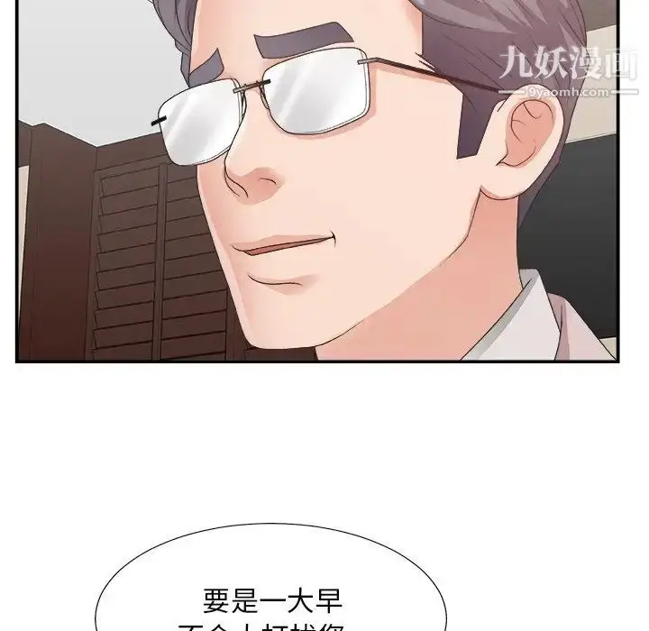 漫画《主播小姐》第32话第52张图
