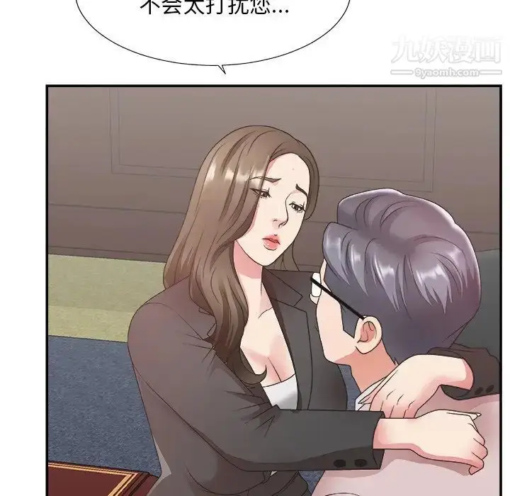 漫画《主播小姐》第32话第53张图