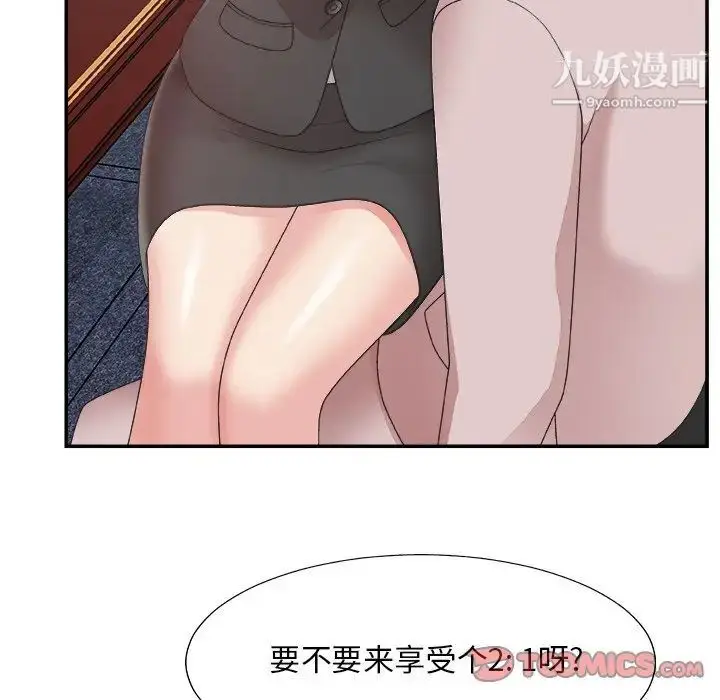 漫画《主播小姐》第32话第54张图