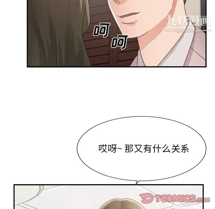 漫画《主播小姐》第32话第57张图