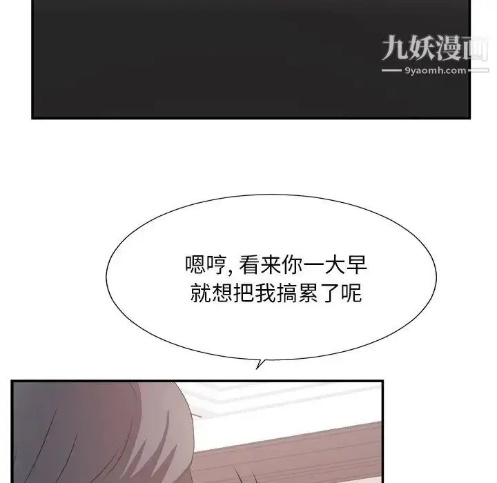 漫画《主播小姐》第32话第59张图