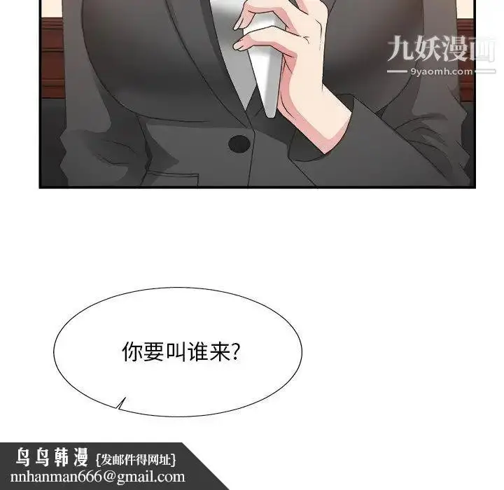 漫画《主播小姐》第32话第62张图