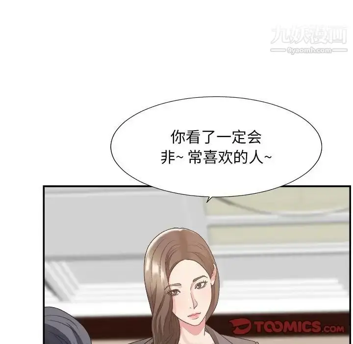 漫画《主播小姐》第32话第63张图