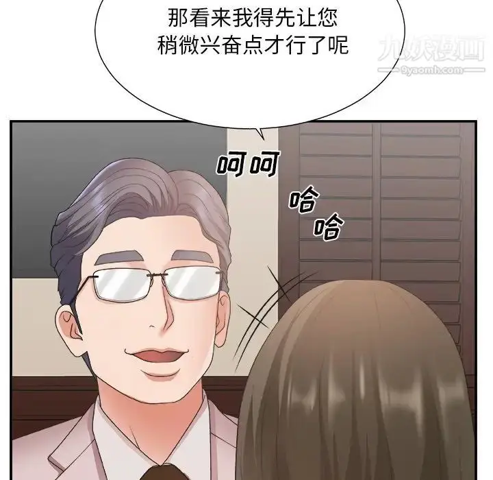 漫画《主播小姐》第32话第65张图