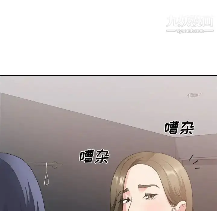 漫画《主播小姐》第32话第7张图