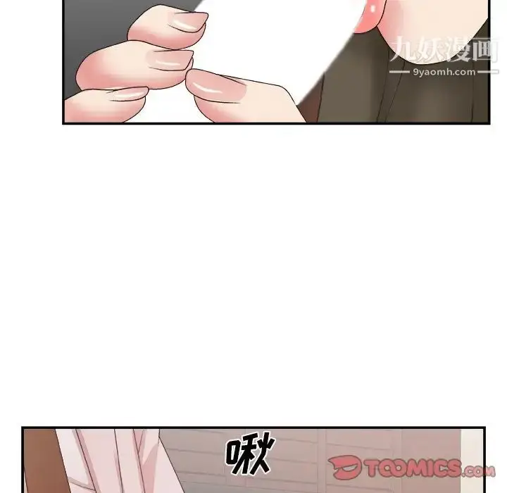漫画《主播小姐》第32话第75张图