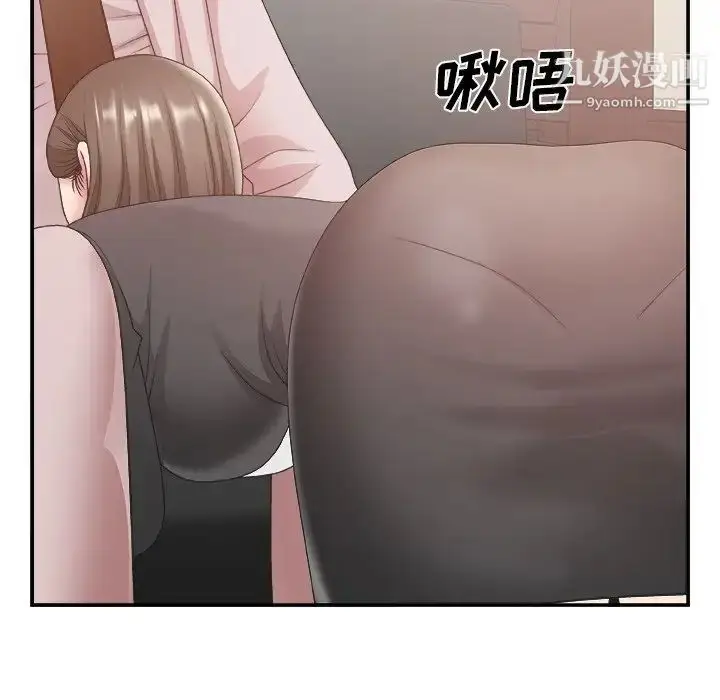 漫画《主播小姐》第32话第76张图
