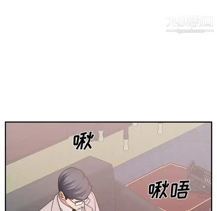 漫画《主播小姐》第32话第80张图