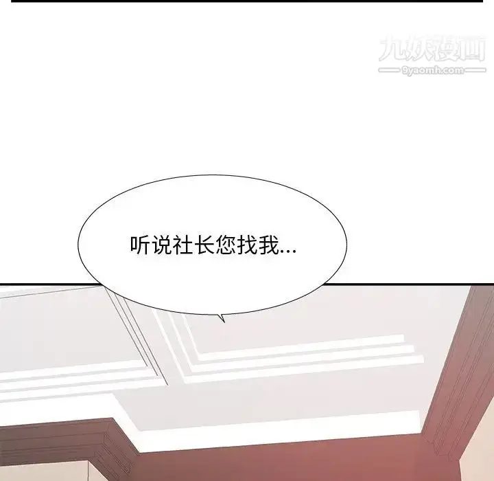 漫画《主播小姐》第32话第82张图