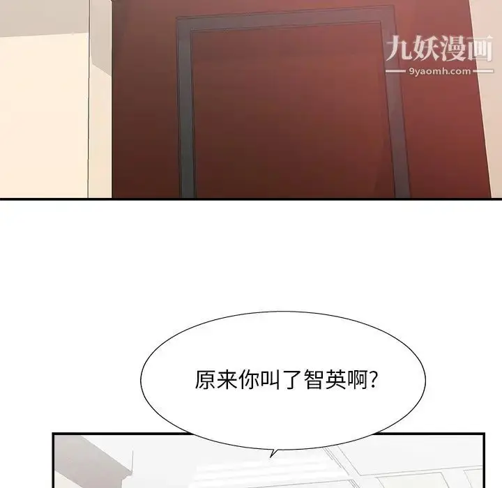 漫画《主播小姐》第32话第83张图