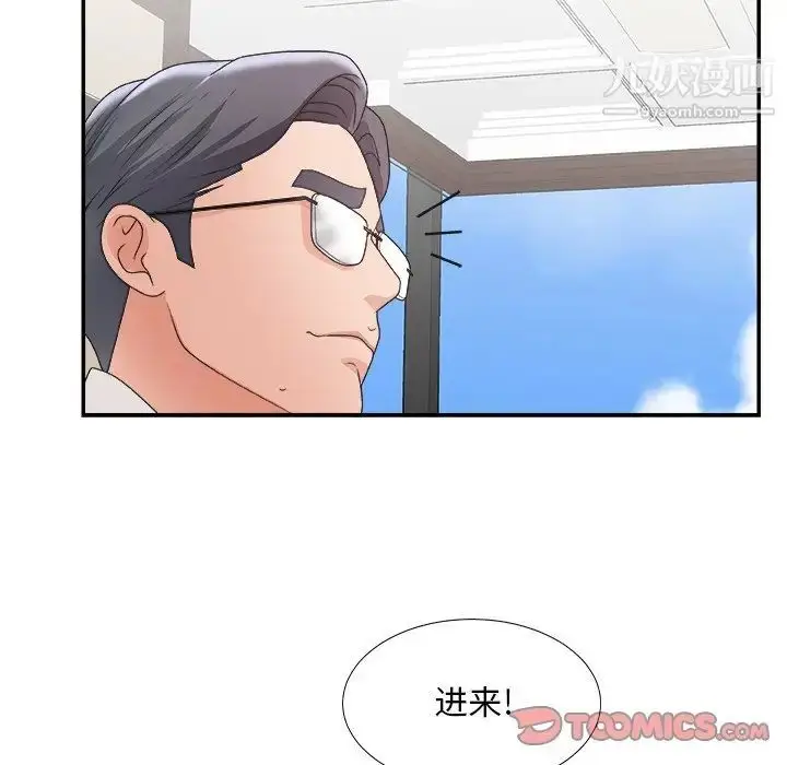 漫画《主播小姐》第32话第84张图