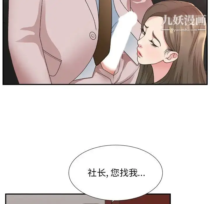 漫画《主播小姐》第32话第86张图