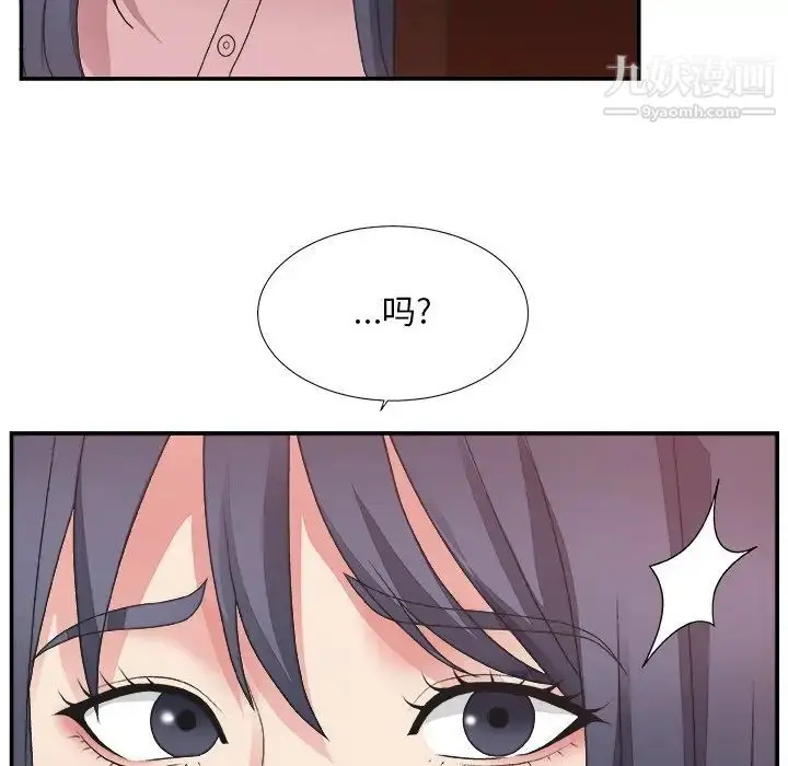 漫画《主播小姐》第32话第88张图