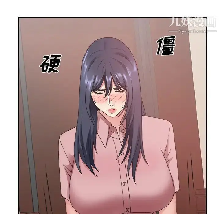 漫画《主播小姐》第32话第91张图