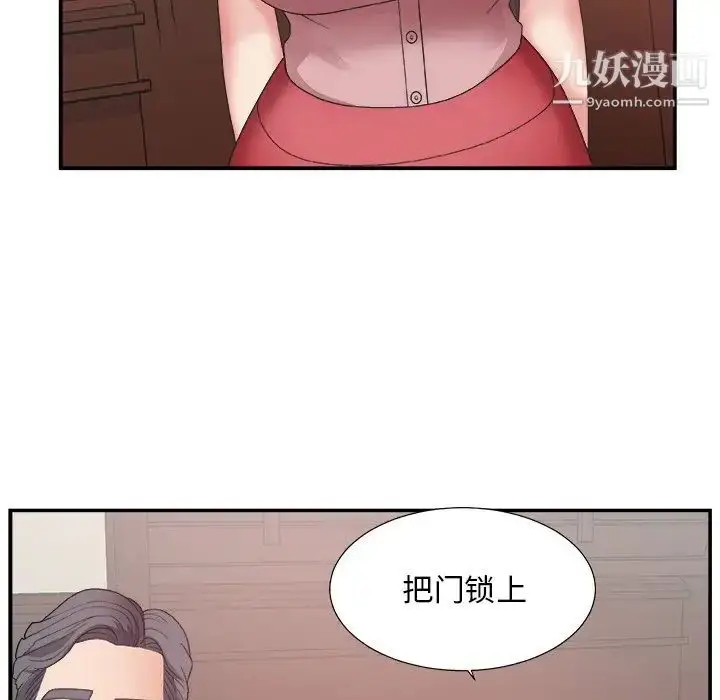 漫画《主播小姐》第32话第92张图