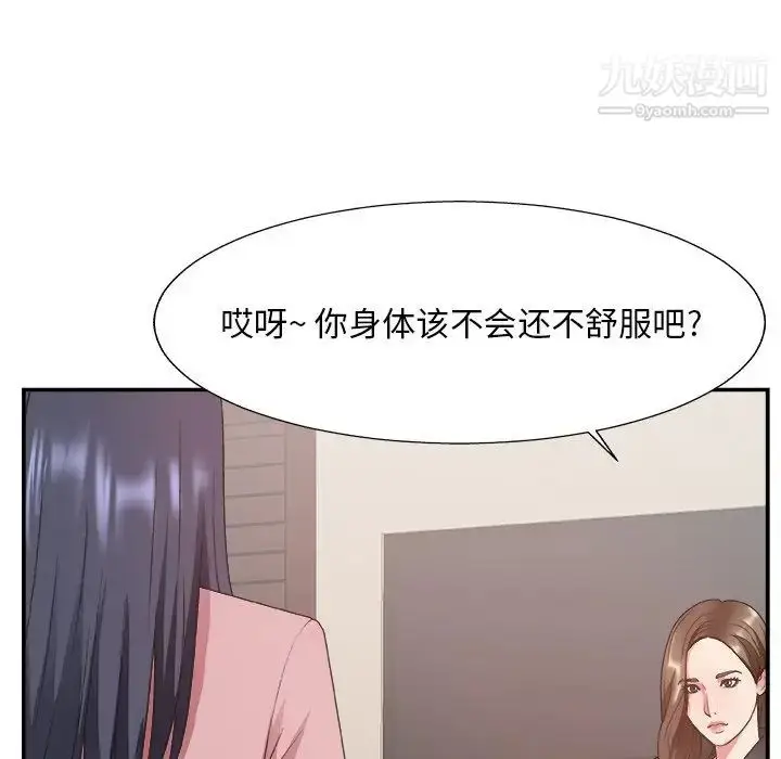 漫画《主播小姐》第32话第94张图