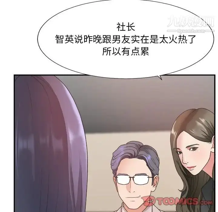 漫画《主播小姐》第32话第96张图