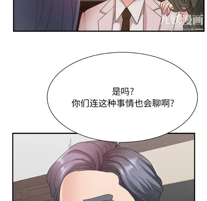 漫画《主播小姐》第32话第97张图