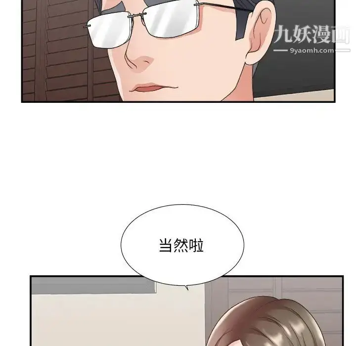 漫画《主播小姐》第32话第98张图