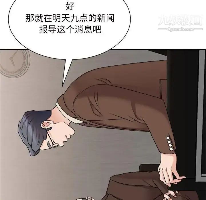 漫画《主播小姐》第87话第10张图