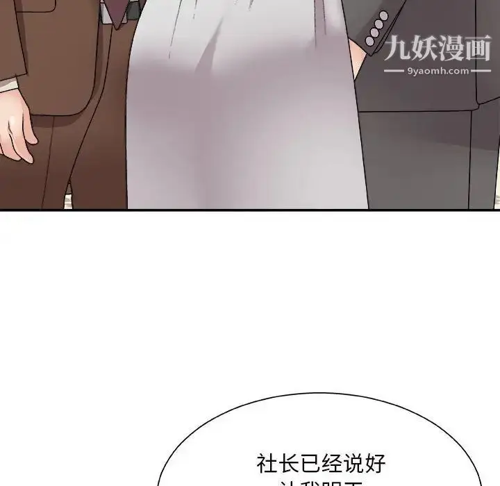 漫画《主播小姐》第87话第100张图