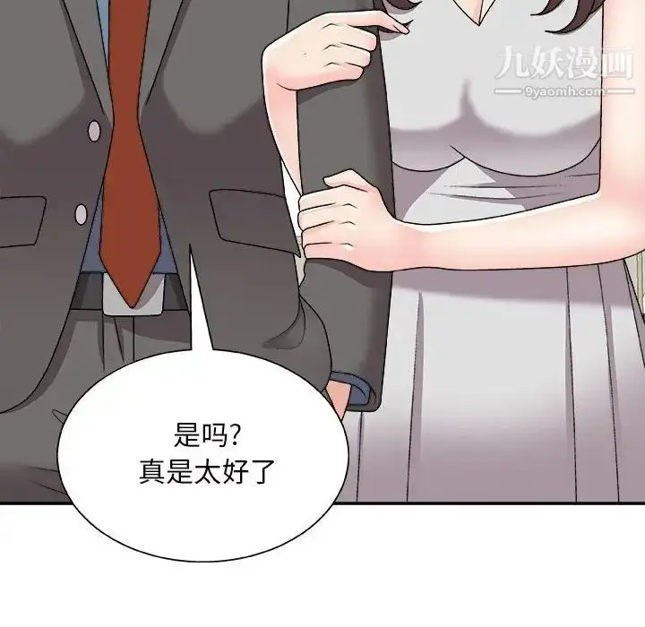 漫画《主播小姐》第87话第102张图