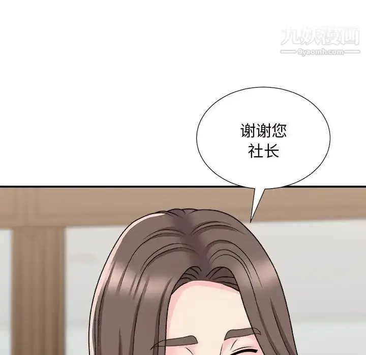 漫画《主播小姐》第87话第103张图